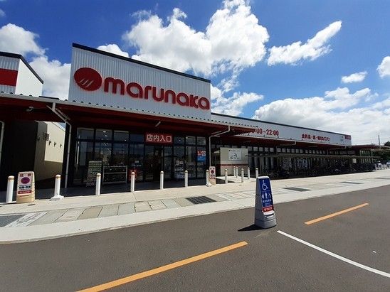スーパー　マルナカ春日店さん（スーパー）まで750m