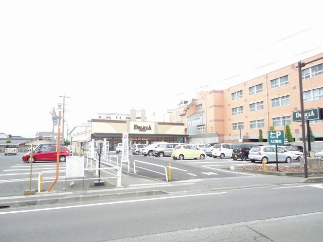スーパー　デリシア三輪店（スーパー）まで865m