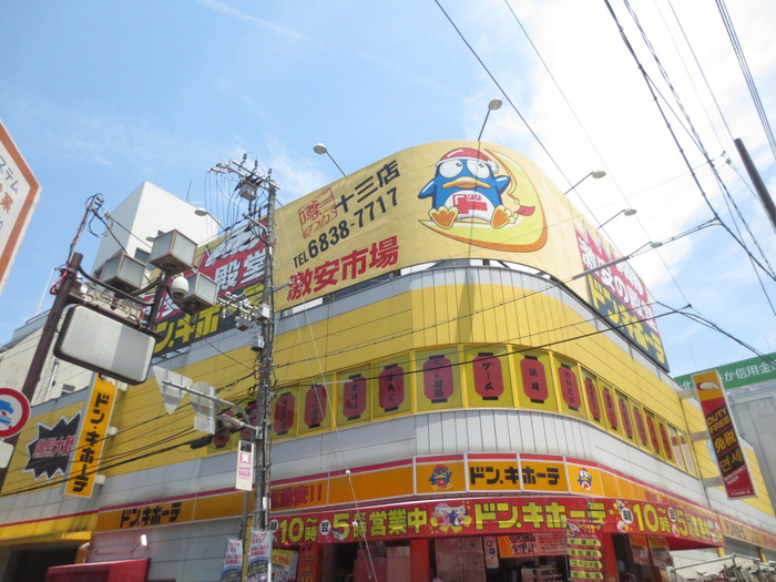 その他　ドンキホーテ（その他）まで655m