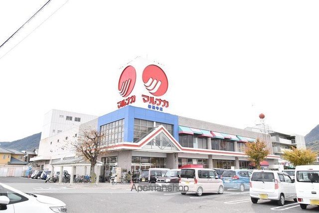 スーパー　マルナカ善通寺店（スーパー）まで1700m