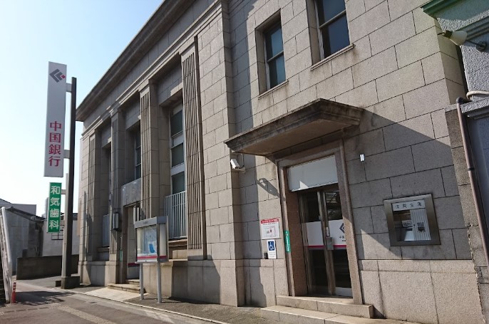 銀行　中国銀行清輝橋支店（銀行）まで426m