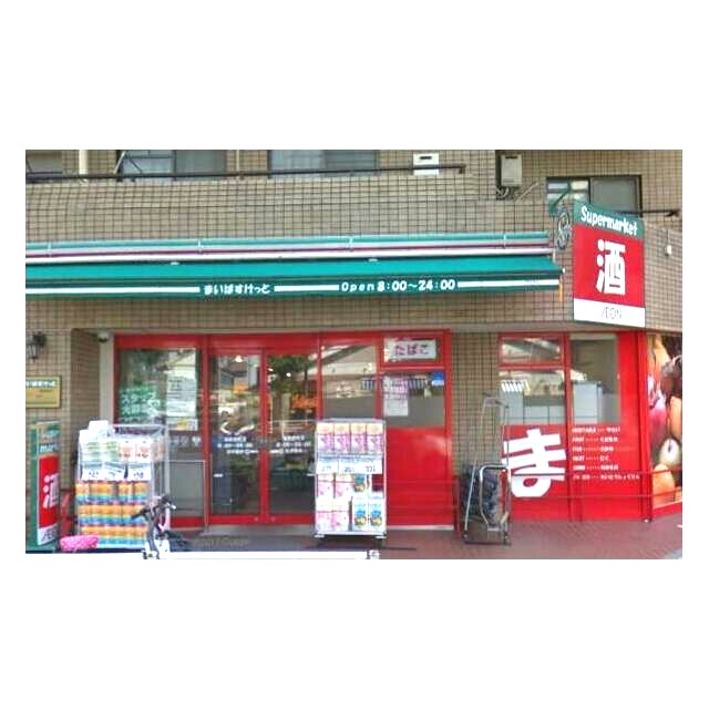 スーパー　まいばすけっと 篠原西町店（スーパー）まで524m