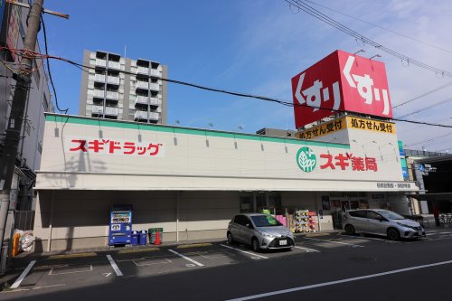 ドラックストア　スギ薬局 都島友渕店（ドラッグストア）まで1297m