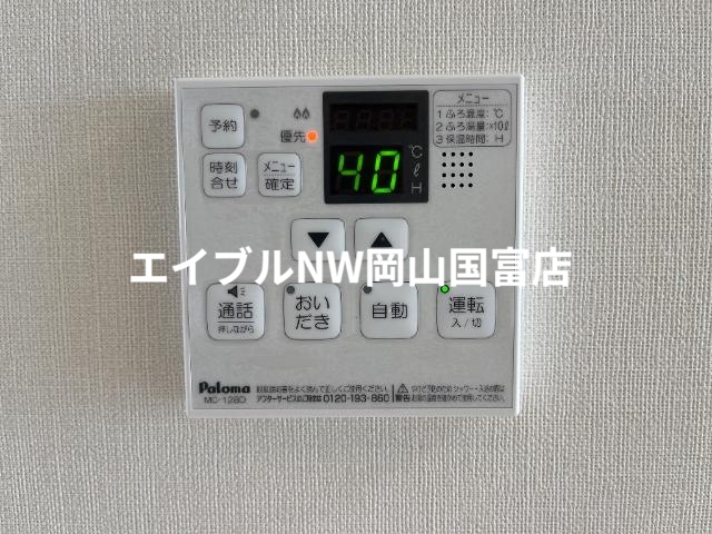 その他設備