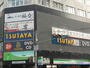その他　TSUTAYA（その他）まで560m