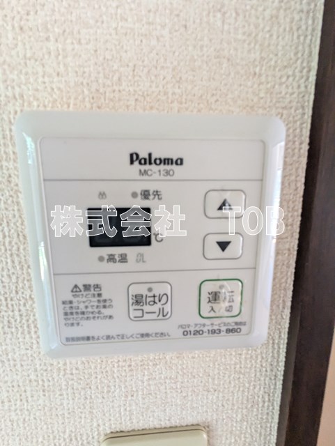 その他設備　給湯リモコン