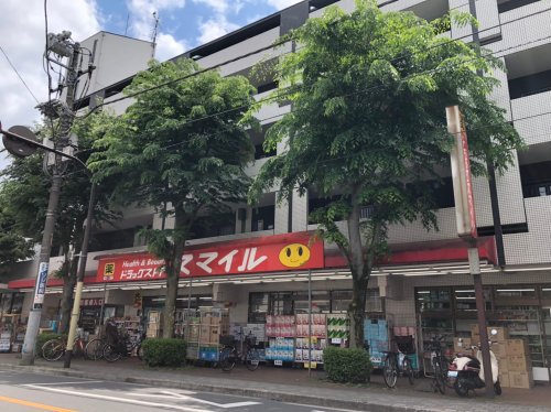 ドラックストア　スマイルドラッグ 国立店（ドラッグストア）まで617m