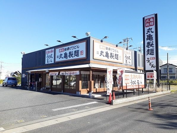 飲食店　丸亀製麺　さいたま太田窪店（飲食店）まで500m