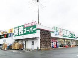 スーパー　業務スーパー 吉祥院店（スーパー）まで445m