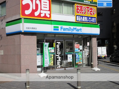 コンビニ　ファミリーマート池袋大橋東店（コンビニ）まで804m