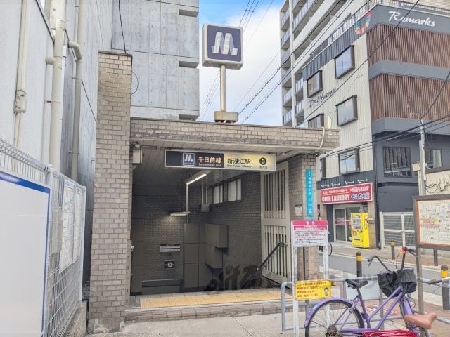 その他　新深江駅（その他）まで450m