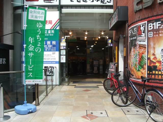 郵便局　広島八丁堀郵便局（郵便局）まで162m