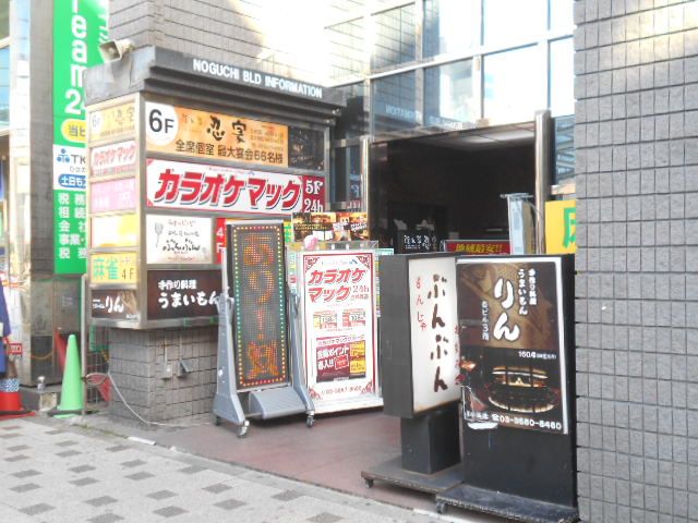 その他　カラオケマック西葛西店（その他）まで118m