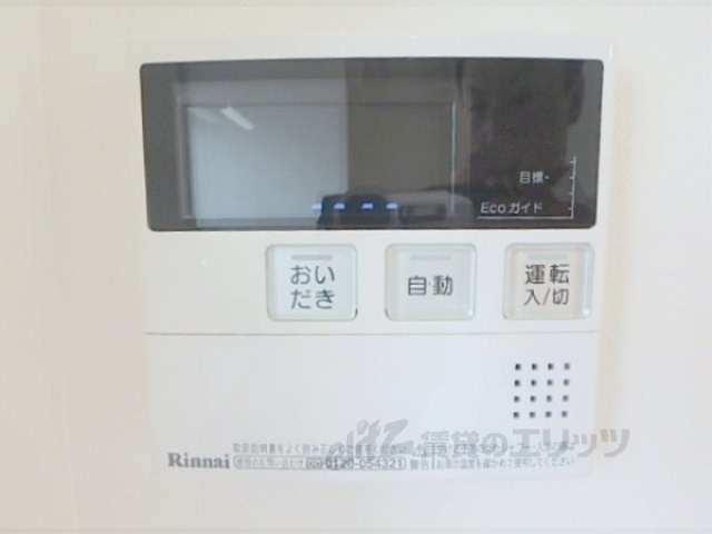 その他設備　給湯器リモコン
