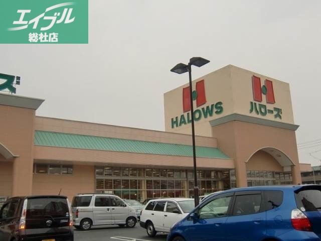 スーパー　ハローズ中庄店（スーパー）まで590m