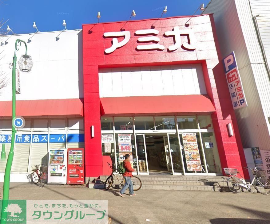 スーパー　アミカ大須店（スーパー）まで1380m