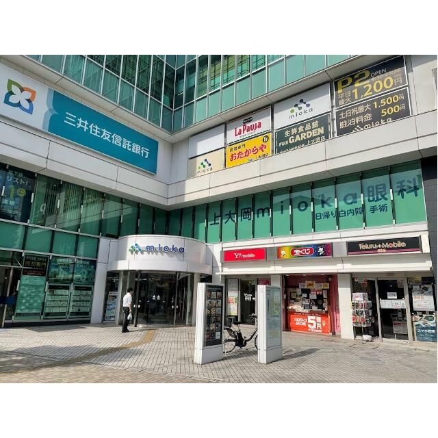 ショッピングセンター　ｍｉｏｋａ（ミオカ）（ショッピングセンター）まで596m