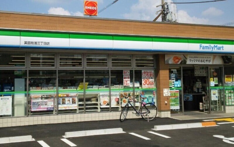 コンビニ　ファミリーマート箕面牧落三丁目店（コンビニ）まで701m