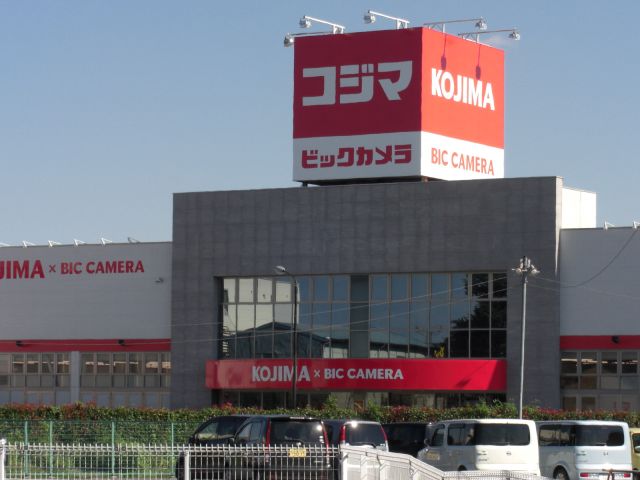 ホームセンター　コジマ×ビックカメラ熊谷店（ホームセンター）まで1290m