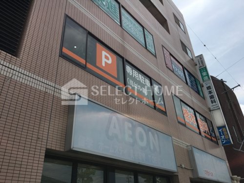 病院　橋本歯科医院（病院）まで52m