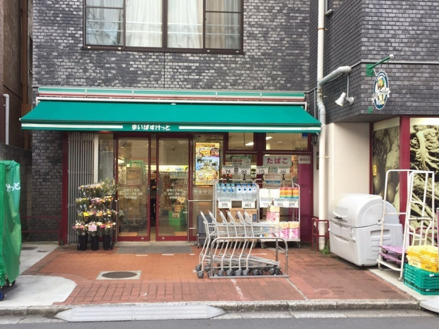 スーパー　まいばすけっと巣鴨3丁目店（スーパー）まで713m