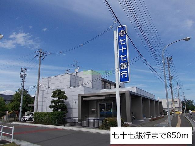 銀行　七十七銀行宮城町支店（銀行）まで850m