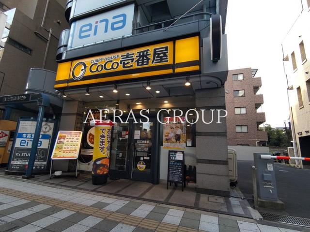 飲食店　CoCo壱番屋 世田谷区駒沢店（飲食店）まで124m