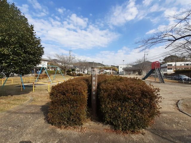 公園　田渕下公園（公園）まで1642m