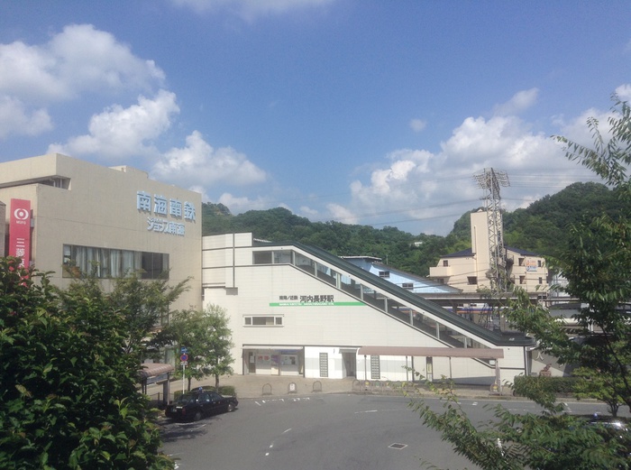 役所　河内長野駅（役所）まで960m