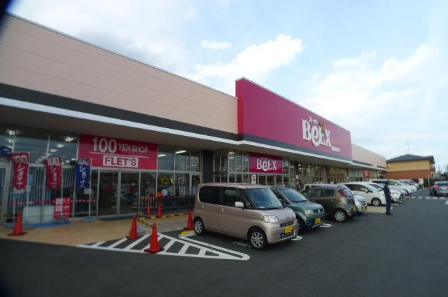 スーパー　ベルクス（スーパー）まで655m