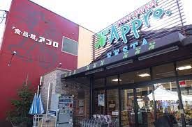 スーパー　食品館アプロ 海老江FESTA店（スーパー）まで741m