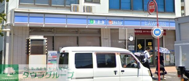 コンビニ　ローソン追浜店（コンビニ）まで100m