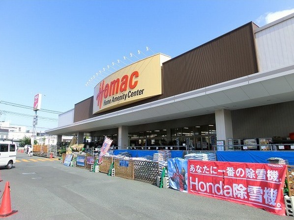 ホームセンター　DCMホーマック山の手店（ホームセンター）まで1171m