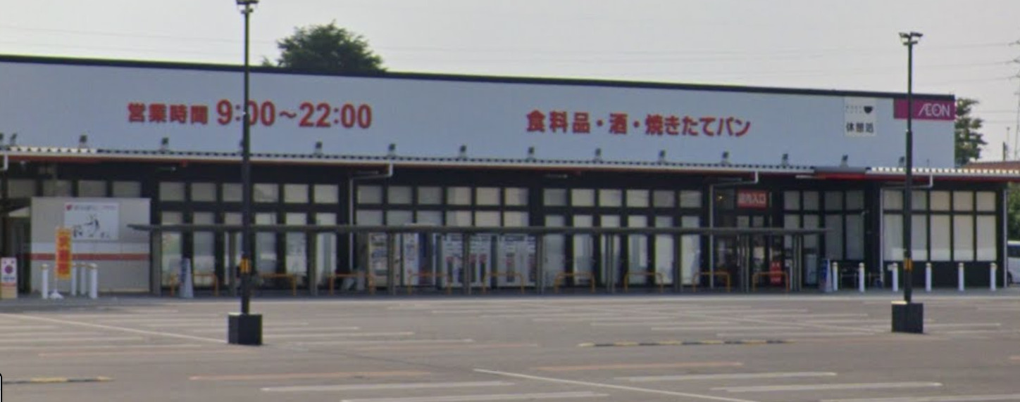 スーパー　マルナカ 春日店（スーパー）まで2333m