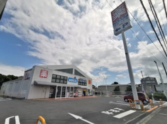 ドラックストア　ウエルシア羽曳野島泉店（ドラッグストア）まで958m
