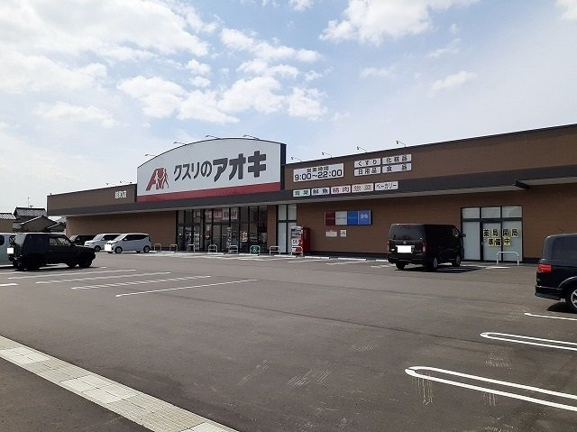ドラックストア　クスリのアオキ 能町店（ドラッグストア）まで461m