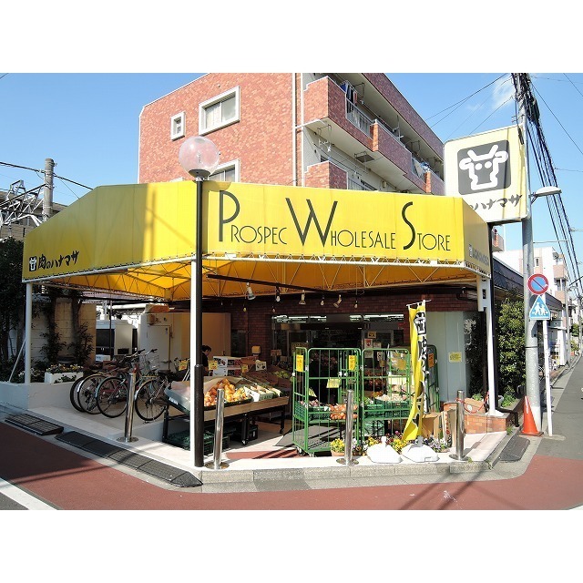 スーパー　肉のハナマサ（スーパー）まで160m