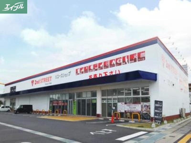 ホームセンター　セカンドストリート岡山高柳店（ホームセンター）まで680m