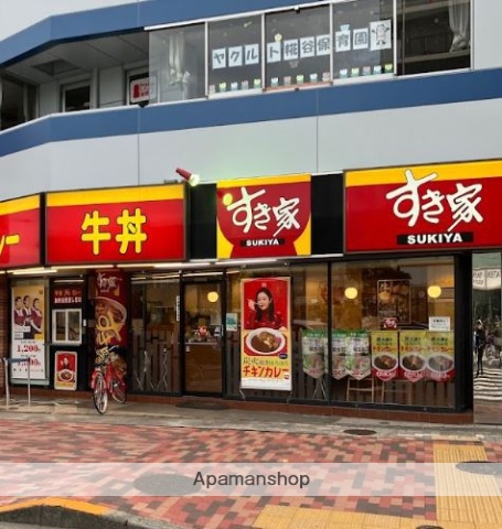 飲食店　すき屋糀谷店（飲食店）まで110m