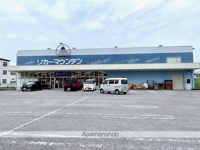 スーパー　リカーマウンテン能登川（スーパー）まで498m