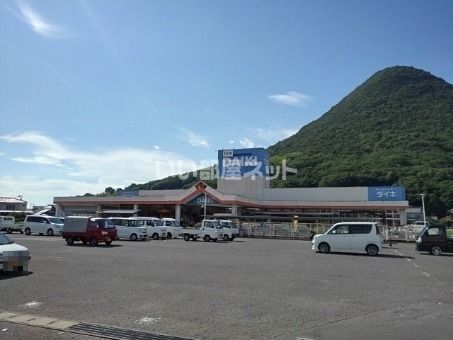 ホームセンター　DCM DAIKI(DCMダイキ) 飯山店（ホームセンター）まで2088m