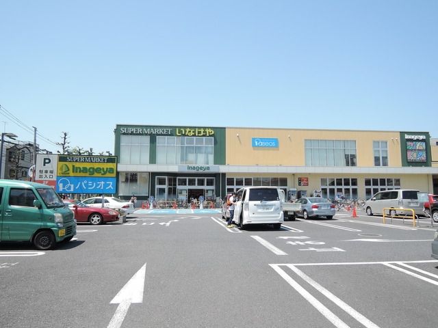 スーパー　いなげや（スーパー）まで850m