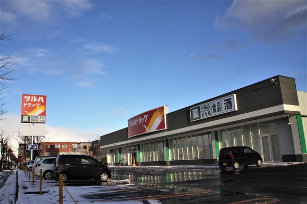 ドラックストア　ツルハドラッグ豊平5条店（ドラッグストア）まで617m
