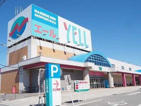 ショッピングセンター　エール（ショッピングセンター）まで550m