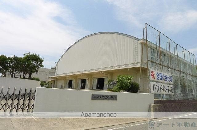 中学校　久米中学校（中学校）まで1903m