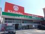 ドラックストア　キリン堂　夏見橋店（ドラッグストア）まで333m