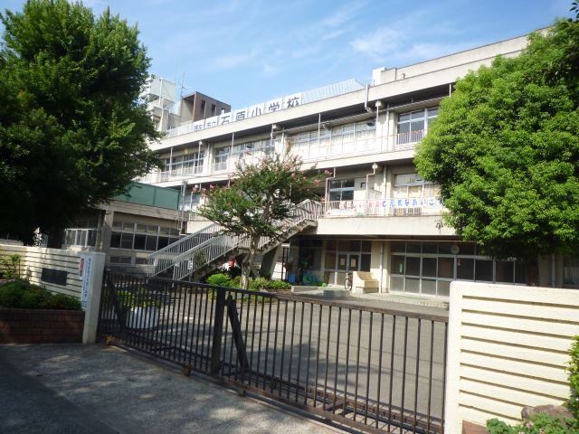小学校　市立石原小学校（小学校）まで920m
