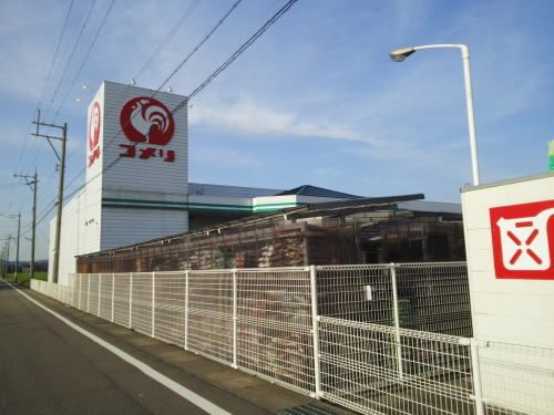 ホームセンター　コメリ 丸岡店（ホームセンター）まで650m