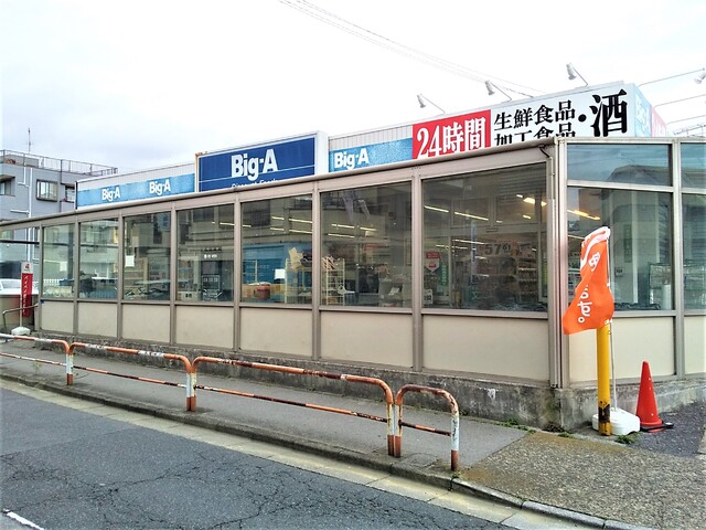 スーパー　ビッグ・エー　青井店（スーパー）まで700m