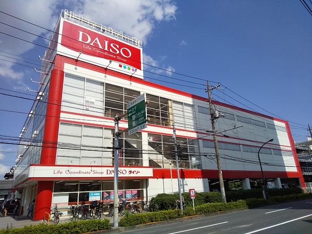 ホームセンター　ダイソー　足立ひとつや店（ホームセンター）まで550m